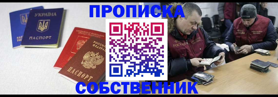 временная регистрация поиск в Куйбышеве