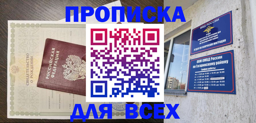 временная регистрация 2025 в Куйбышеве