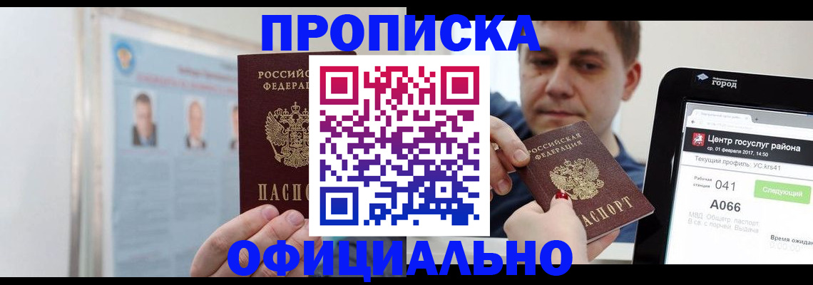 миграционный учет в Куйбышеве