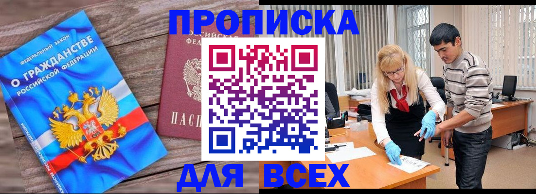 прописка паспорт в Куйбышеве